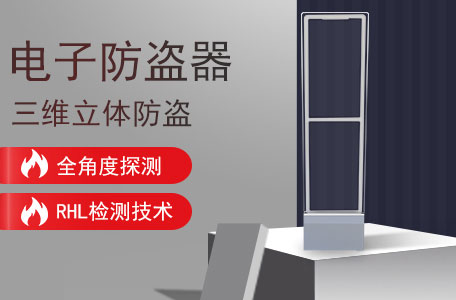 上海声磁防盗系统哪个品牌好—20年老品牌看这里［博航］